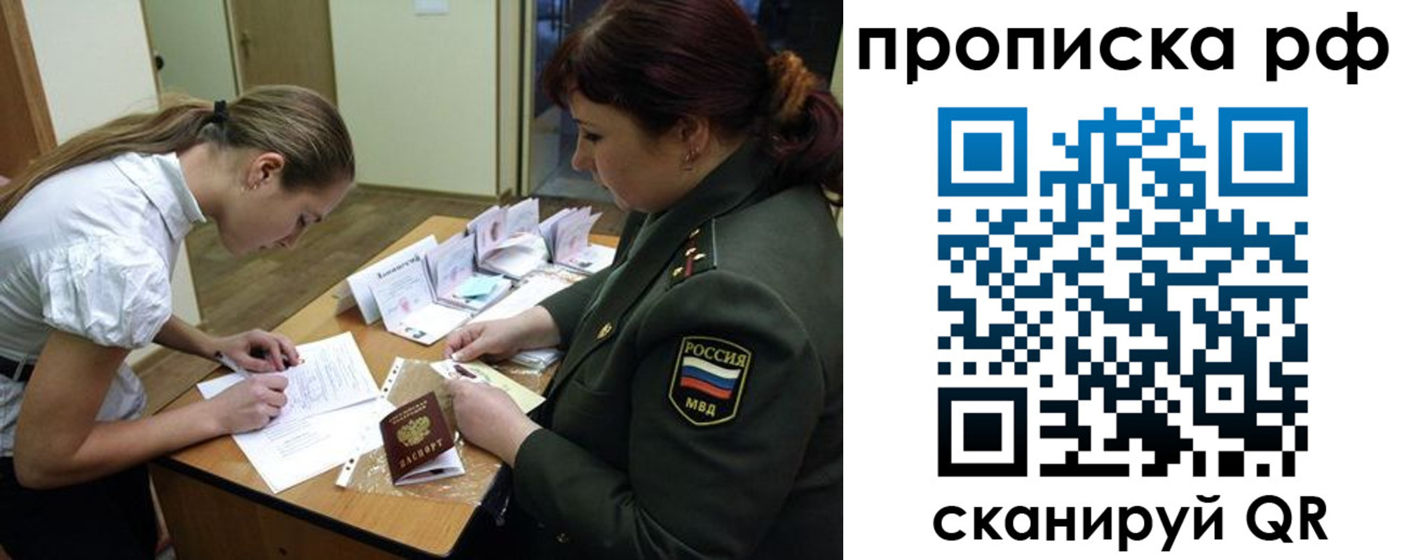 временная регистрация собственник в Грозном