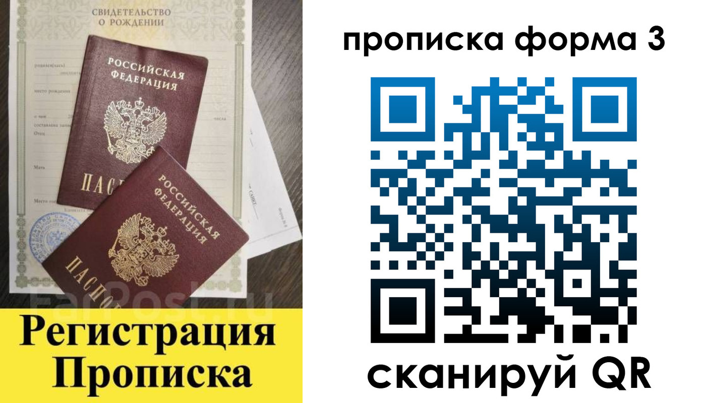 прописка в Грозном