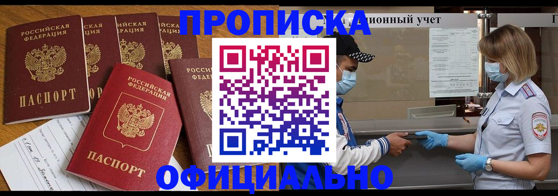 временная регистрация поиск в Грозном