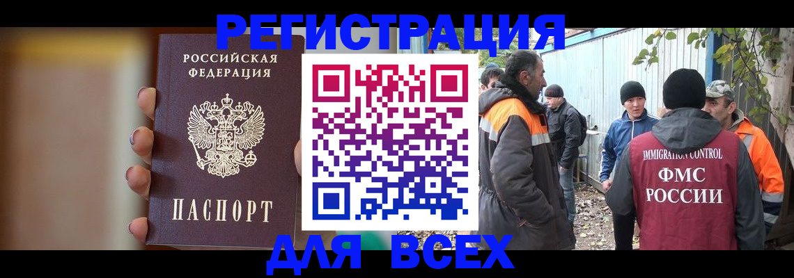 миграционный учет в Грозном