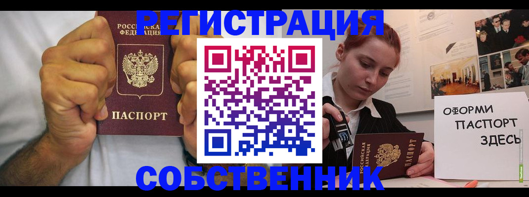 прописка в квартире в Грозном