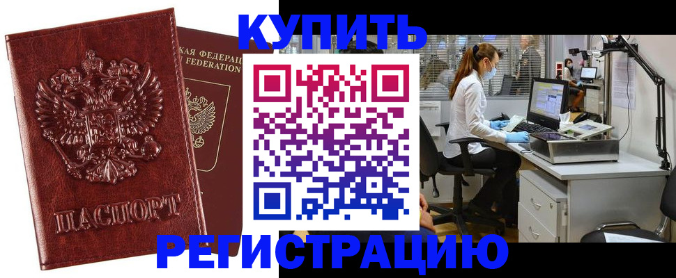 временная регистрация госуслуги в Грозном