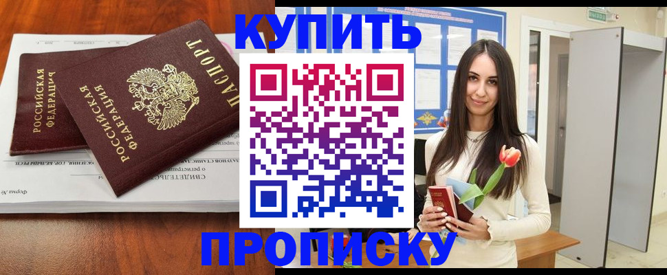 регистрация для дет. сада в Грозном