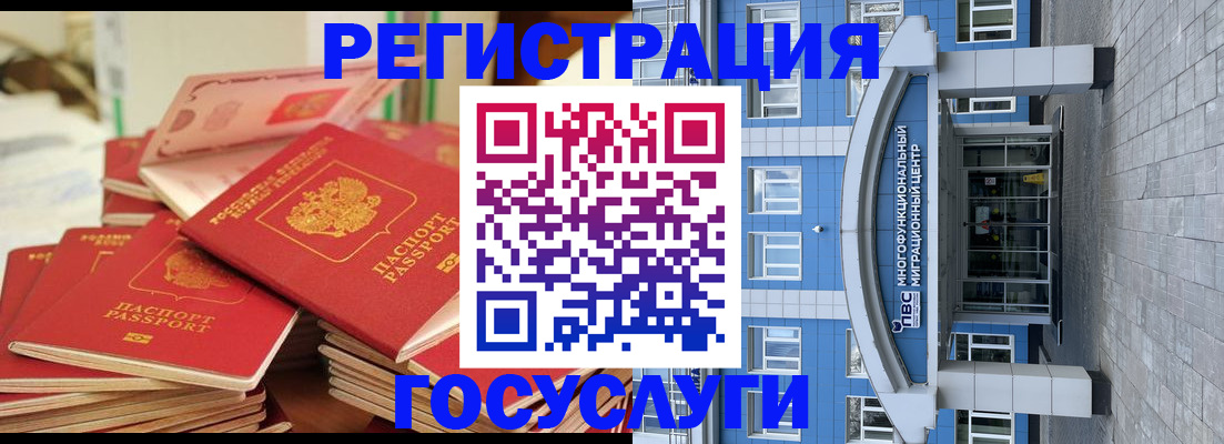 временная регистрация для всех в Грозном