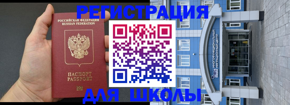 временная регистрация законно в Грозном